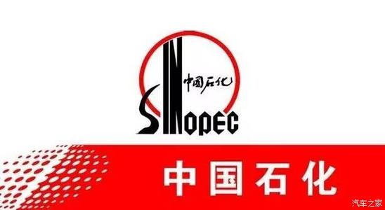 中石化广州石化公司